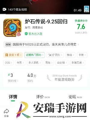 炉石传说补偿