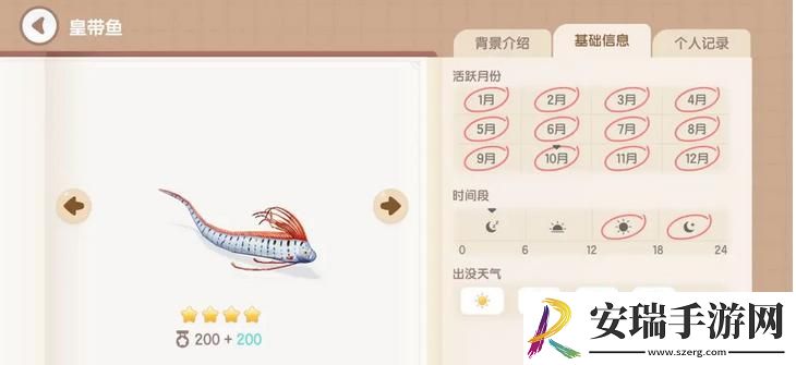 心动小镇皇带鱼钓鱼时间地点攻略