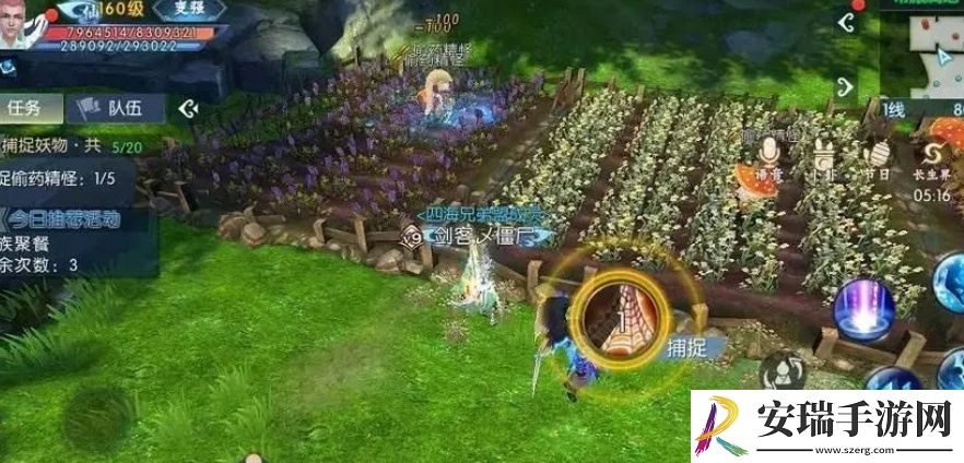 诛仙碟精技能是什么