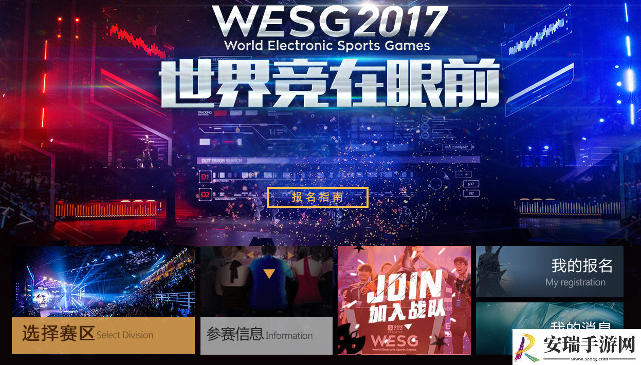WESG