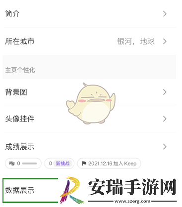 keep怎么隐藏自己的数据