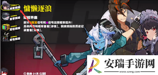 绝区零艾莲乔怎么获得