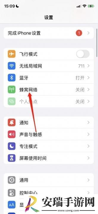 iphone15怎么查流量使用情况