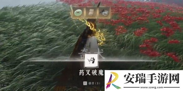 燕云十六声药叉破魔怎么获取