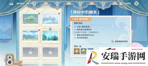 浮露之章第二天拍照点在哪