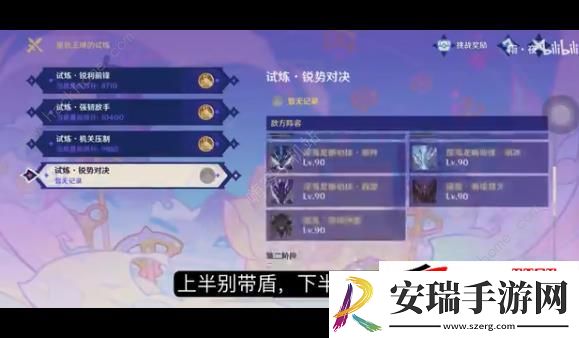 星轨王国的试炼其四打法攻略