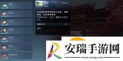逆水寒手游万象是非游历任务怎么做