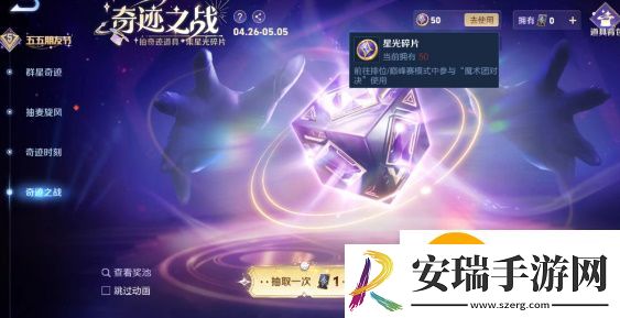 王者荣耀魔术团对决在哪