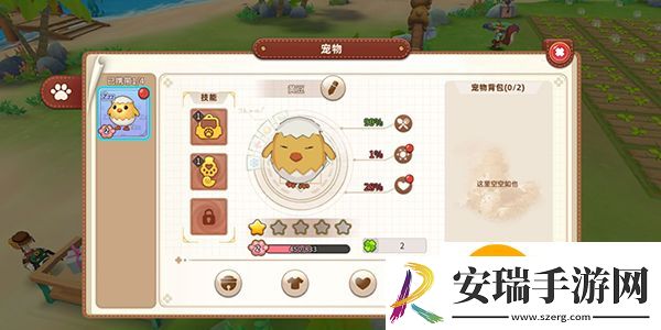 悠长假期宠物小鸡吃什么