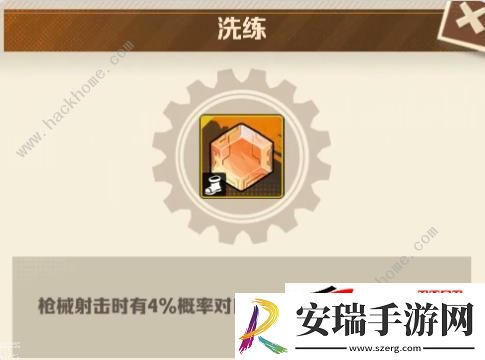 重伤宝石效果属性搭配详解