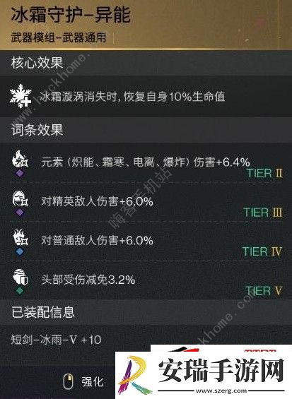 短剑冰雨最强配装推荐