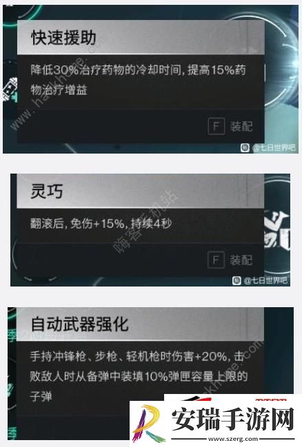 短剑冰雨最强配装推荐