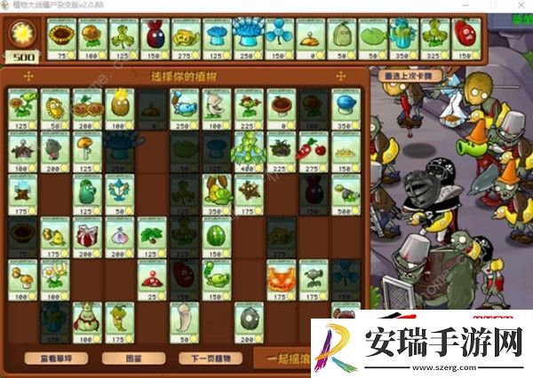 2.0版冒险模式第55关通关攻略
