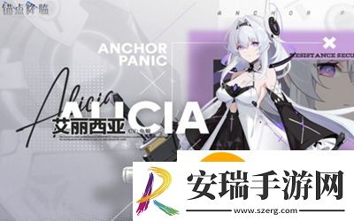 锚点降临芯片怎么获得