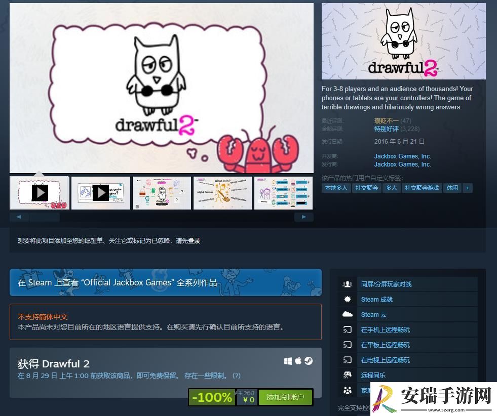 海外版“你画我猜”Drawful