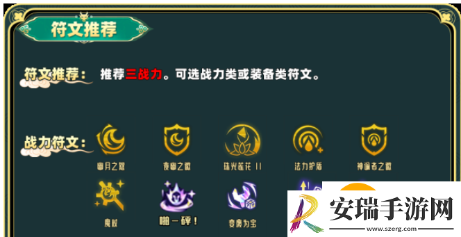 金铲铲之战442拉露恩阵容怎么搭配