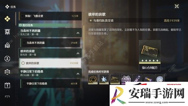 所有药剂构造配方获取一览