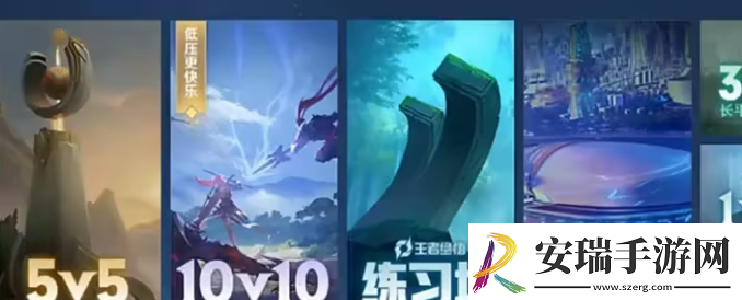 王者荣耀10V10模式什么时候上线