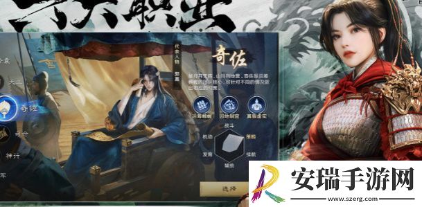 三国谋定天下新手前期开荒