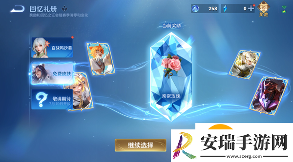 王者荣耀回忆系统怎么玩