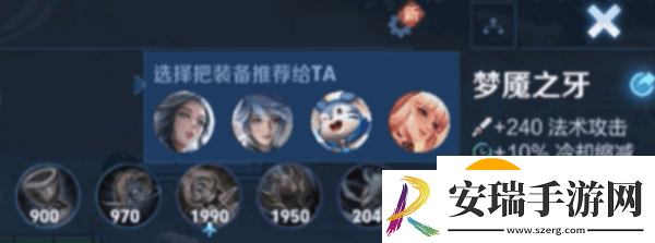 王者荣耀怎么推荐队友装备