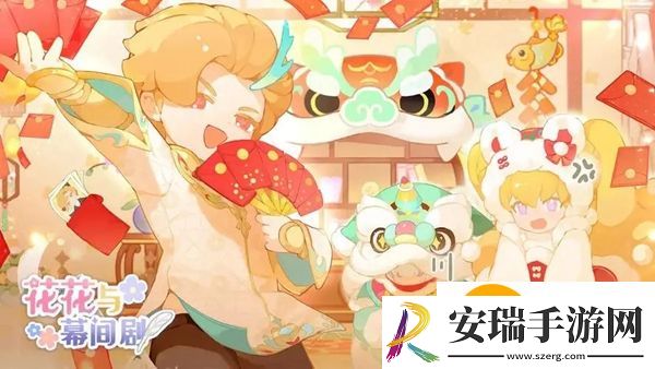 花花与幕间剧菜谱大全