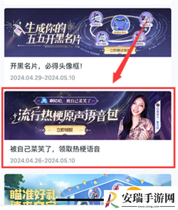王者荣耀李玉玲语音包获取方法