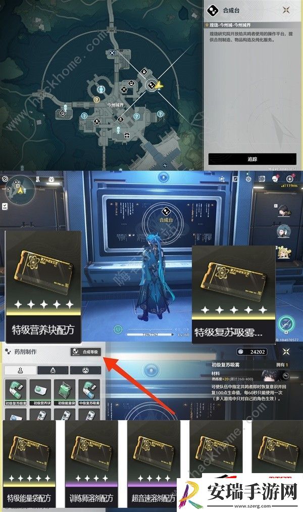 所有药剂构造配方获取一览