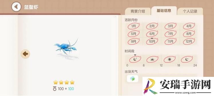 心动小镇手游蓝鳌虾在哪里钓