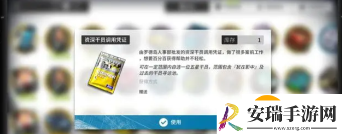 明日方舟五周年五星自选干员怎么选择