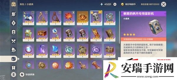 浮露之章第二天拍照点在哪