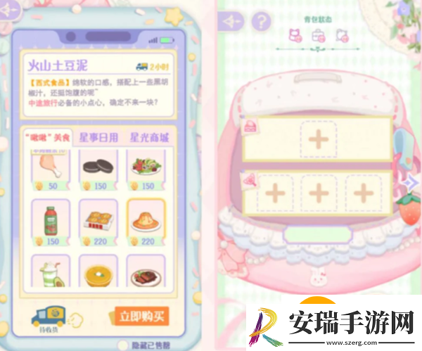 花花与幕间剧攻略大全