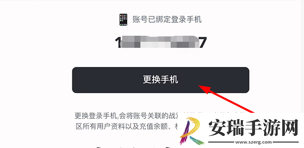 鸣潮怎么换绑手机号
