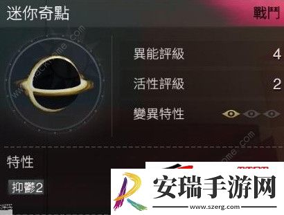 异常物迷你奇点位置获取攻略