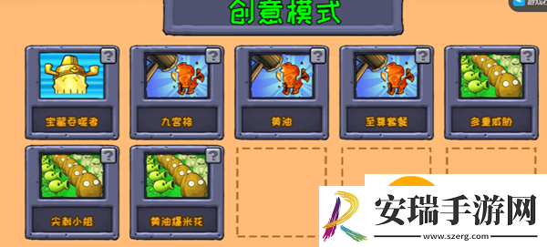 植物大战僵尸杂交版小程序在哪玩