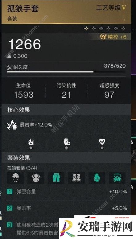 短剑冰雨最强配装推荐