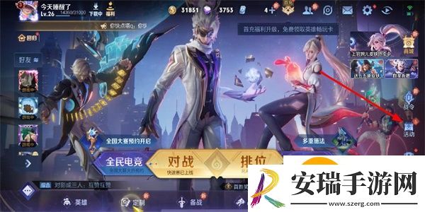 王者荣耀魔术团对决在哪