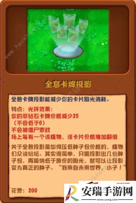 PVZ杂交版2.3版本全植物属性评测