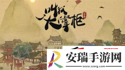 叫我大掌柜药铺疑难杂症药方分享
