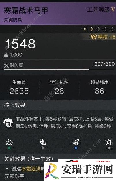 短剑冰雨最强配装推荐