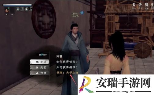 下一站江湖2夫子之道任务怎么做