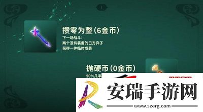 随机法杖机制介绍