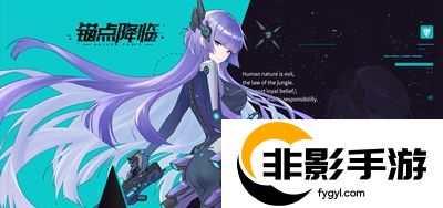 锚点降临输出战员有哪些