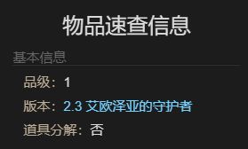 ff14梦魔娃娃宠物获得方法