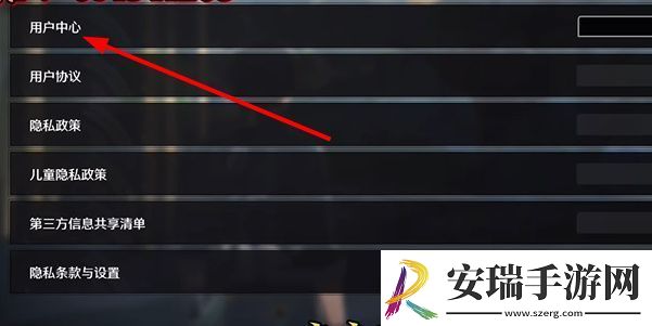 鸣潮怎么换绑手机号