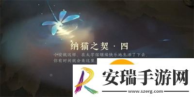 逆水寒手游离坎灭鼠克星怎么获得