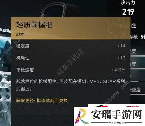 短剑冰雨最强配装推荐
