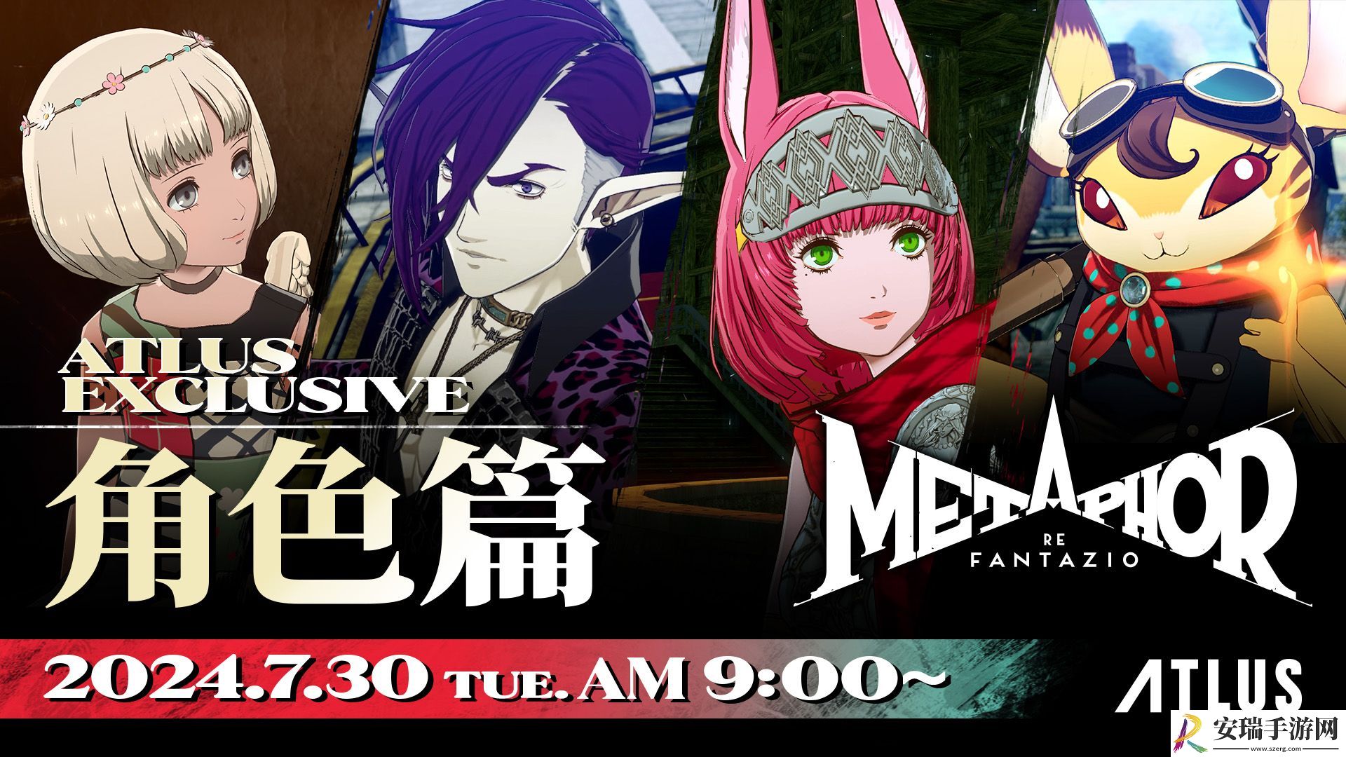 “ATLUS