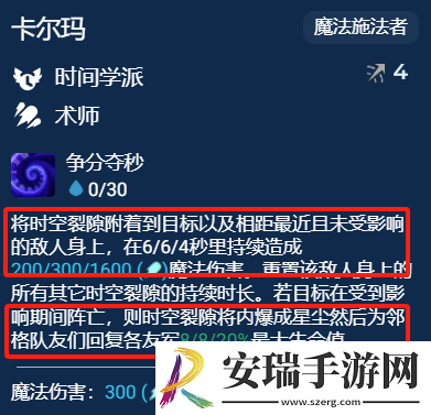 金铲铲之战S12卡尔玛主C怎么玩