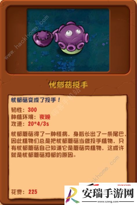 PVZ杂交版2.3版本全植物属性评测